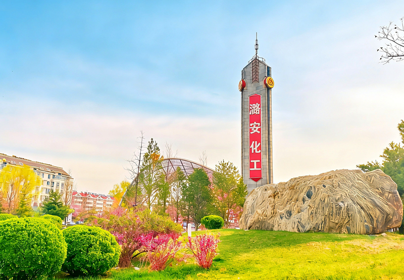 总化工集团春景图
